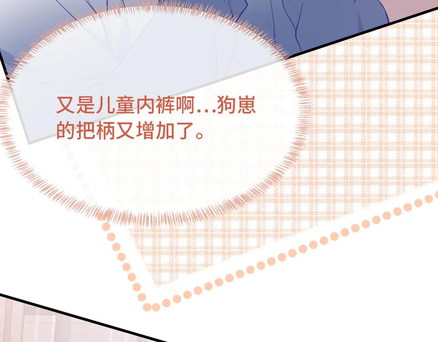 第40话 温暖冬夜 第10页
