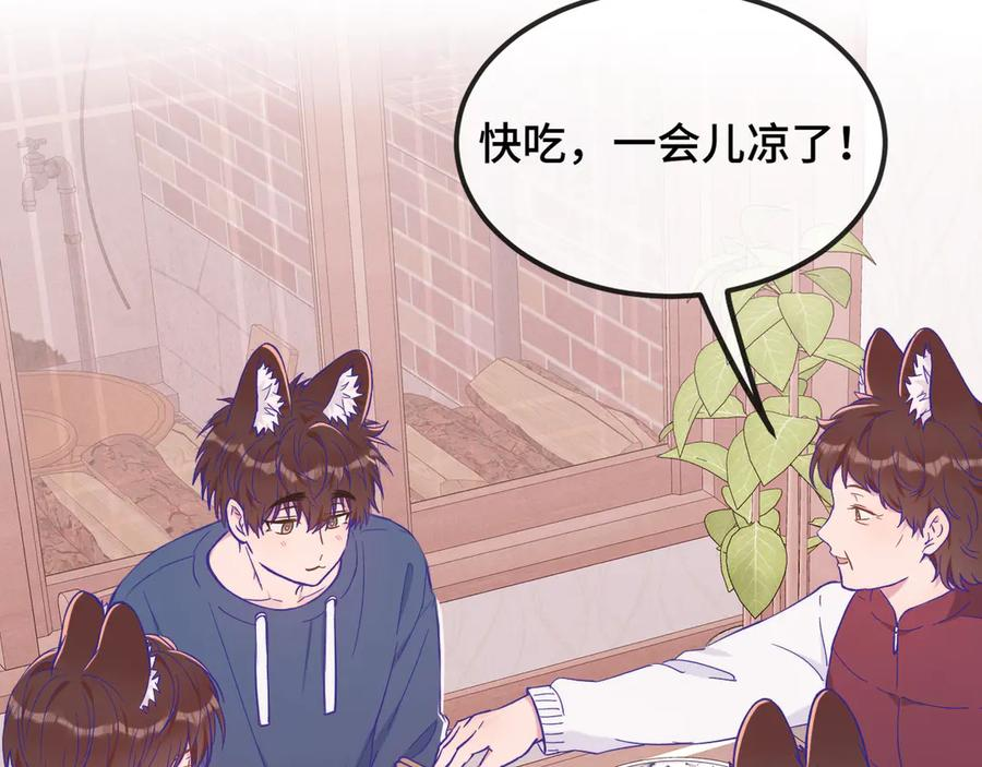 第40话 温暖冬夜 第15页