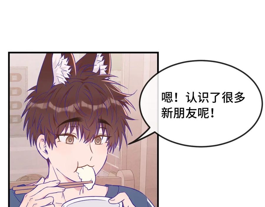 第40话 温暖冬夜 第19页