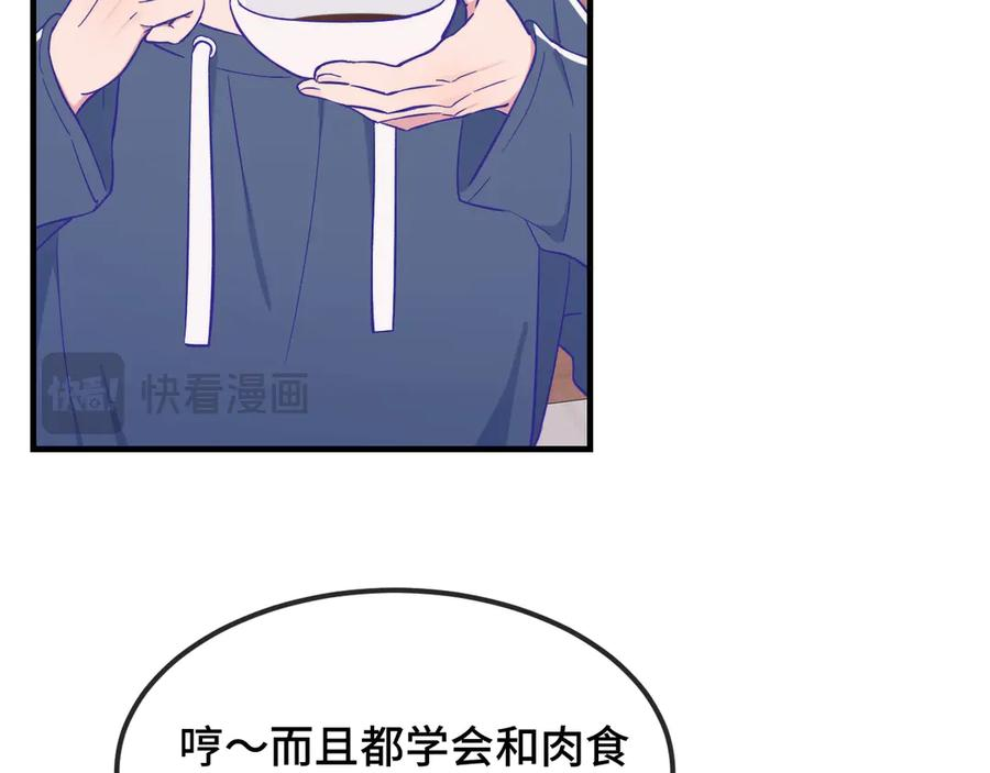 第40话 温暖冬夜 第20页