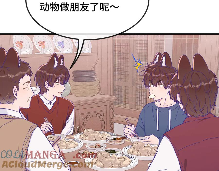 第40话 温暖冬夜 第21页