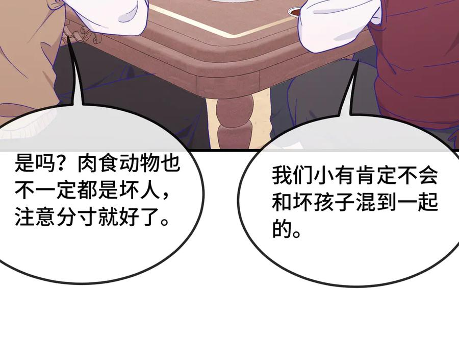 第40话 温暖冬夜 第22页