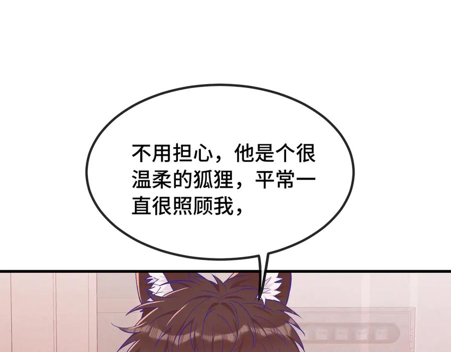 第40话 温暖冬夜 第23页