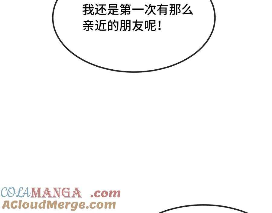 第40话 温暖冬夜 第25页
