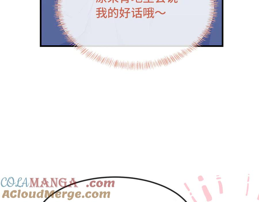 第40话 温暖冬夜 第29页