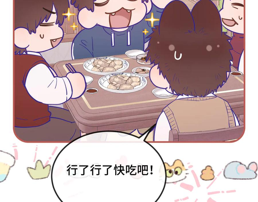 第40话 温暖冬夜 第31页