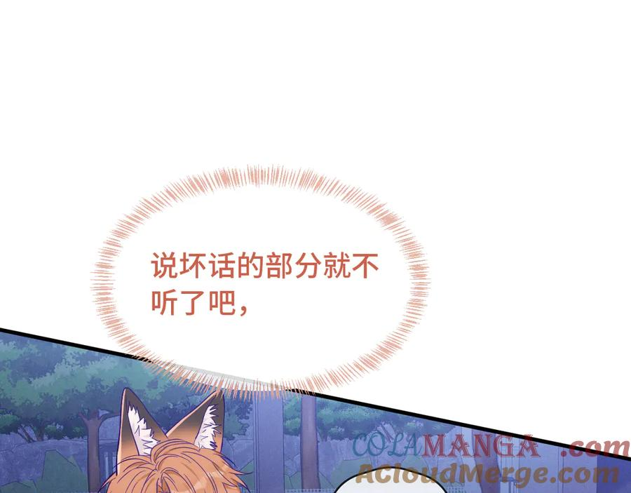 第40话 温暖冬夜 第33页