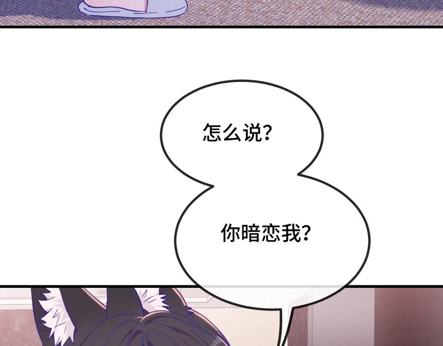 第40话 温暖冬夜 第39页