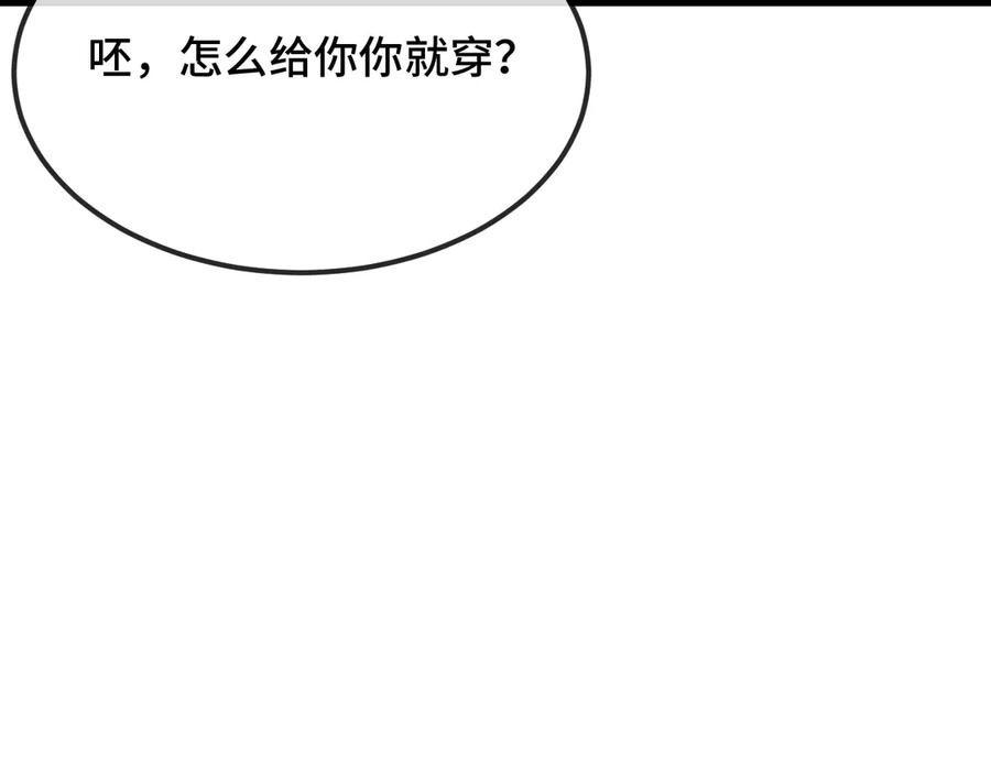 第40话 温暖冬夜 第42页