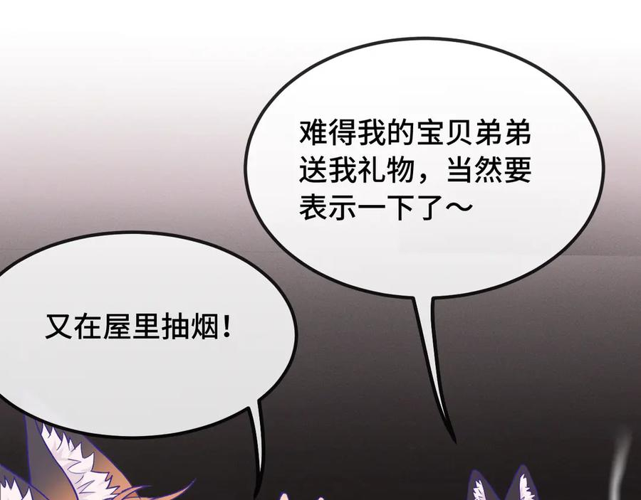 第40话 温暖冬夜 第43页
