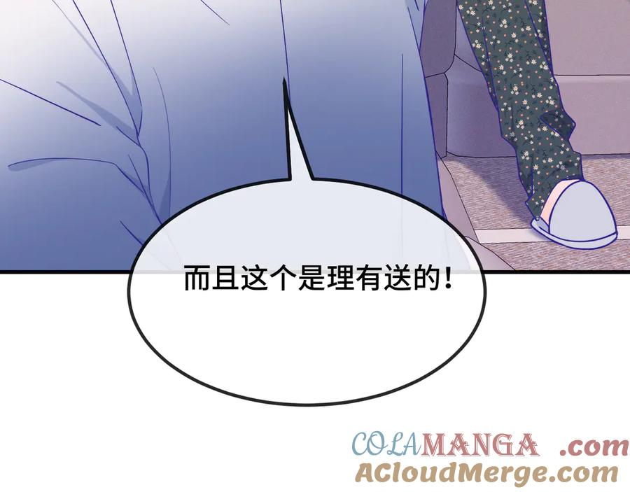 第40话 温暖冬夜 第45页