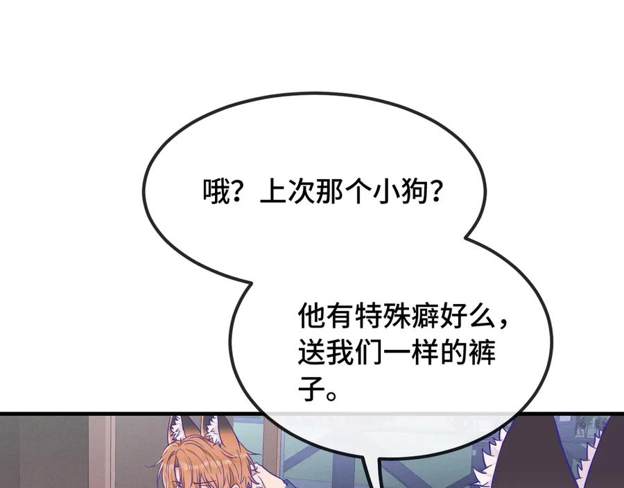 第40话 温暖冬夜 第47页