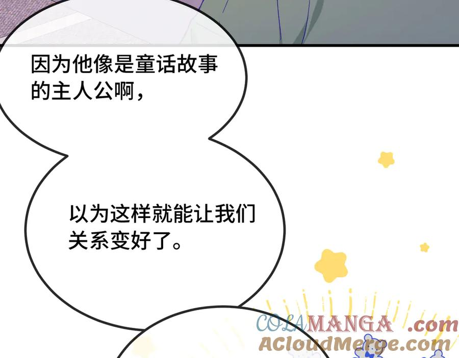第40话 温暖冬夜 第49页