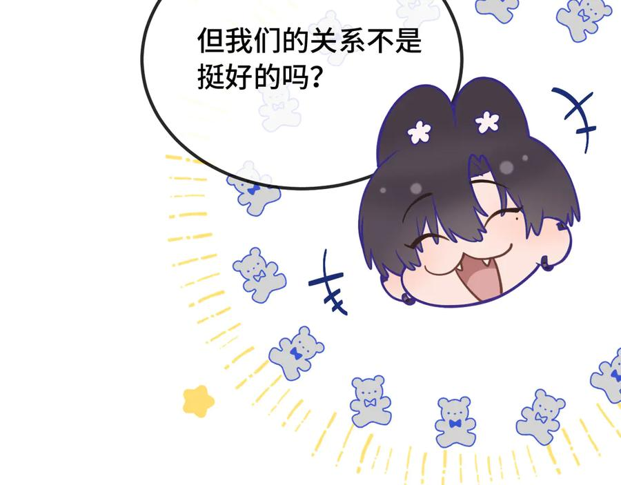 第40话 温暖冬夜 第50页