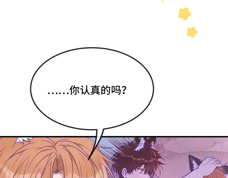 第40话 温暖冬夜 第51页