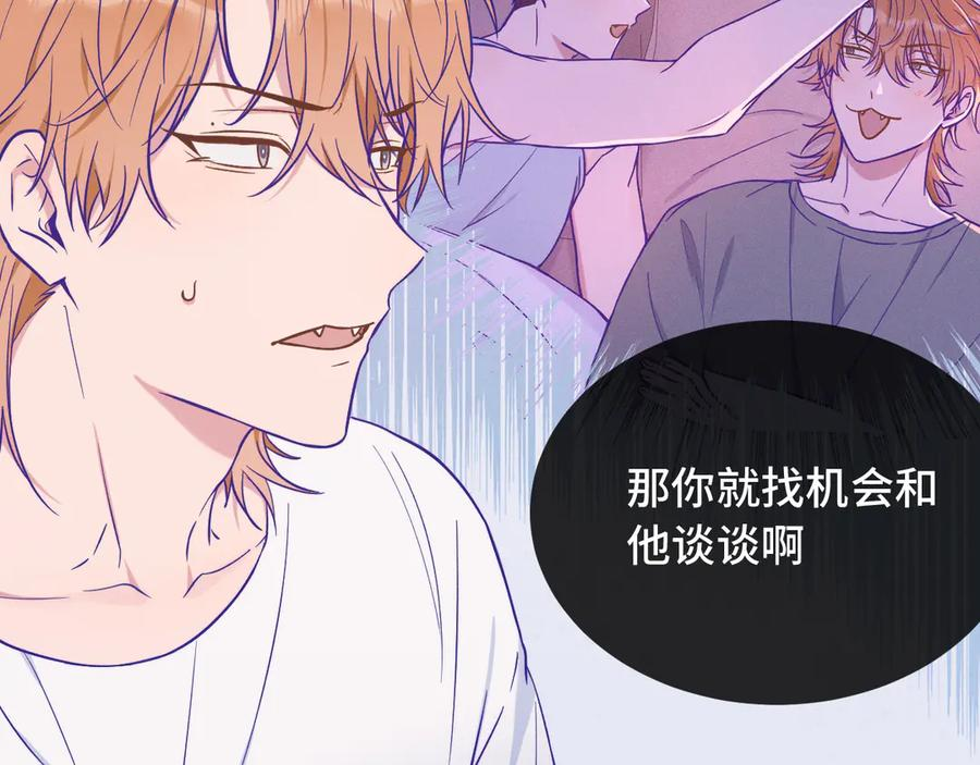 第40话 温暖冬夜 第52页