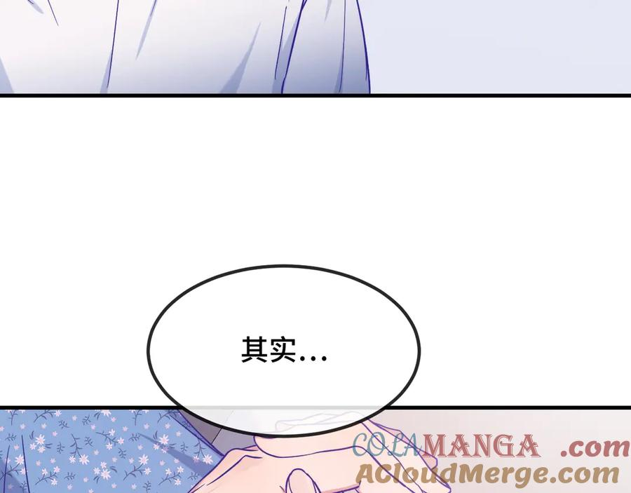 第40话 温暖冬夜 第53页