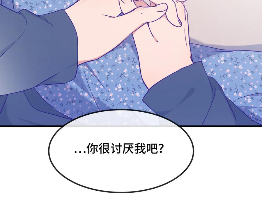 第40话 温暖冬夜 第54页