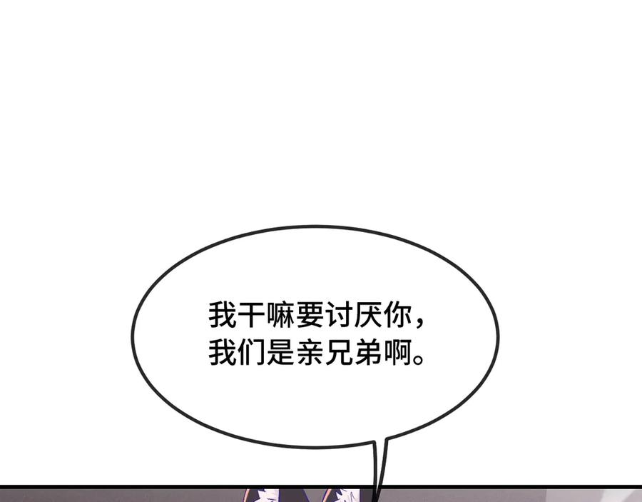 第40话 温暖冬夜 第55页