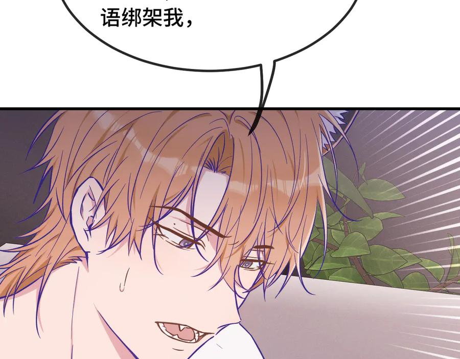 第40话 温暖冬夜 第58页