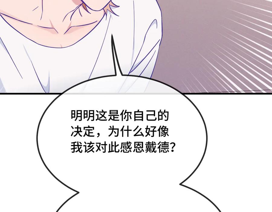 第40话 温暖冬夜 第59页