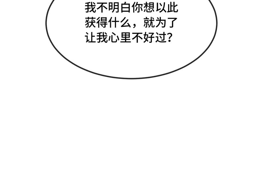 第40话 温暖冬夜 第60页