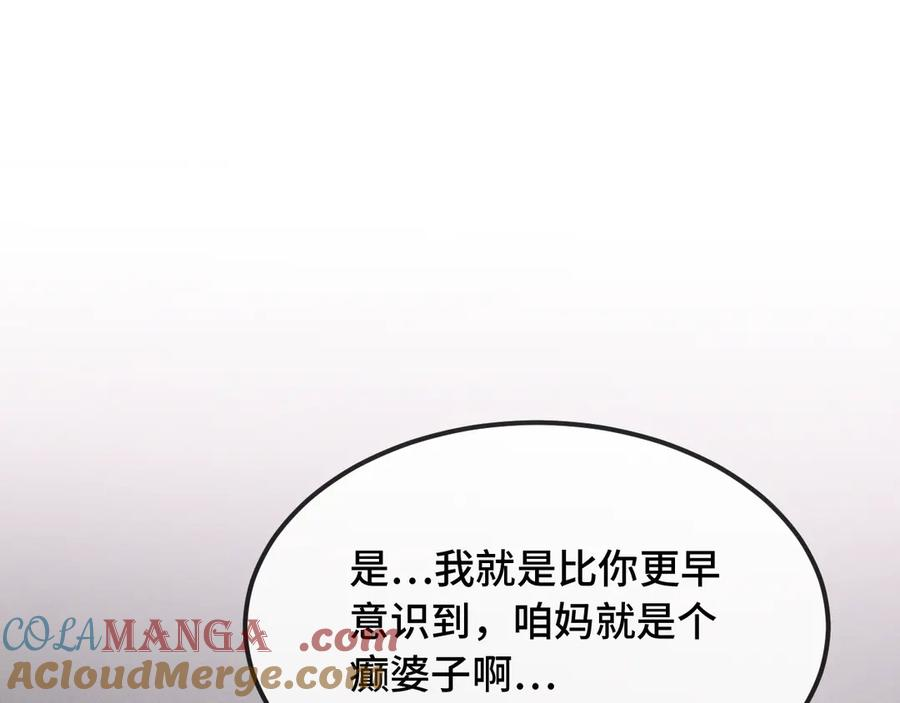 第40话 温暖冬夜 第65页