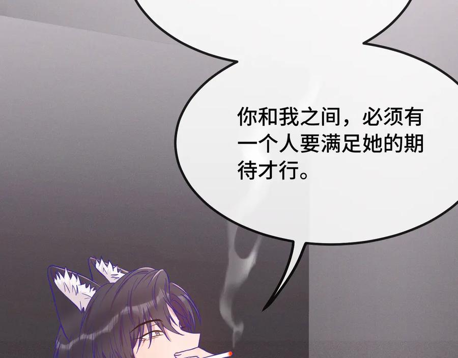 第40话 温暖冬夜 第66页