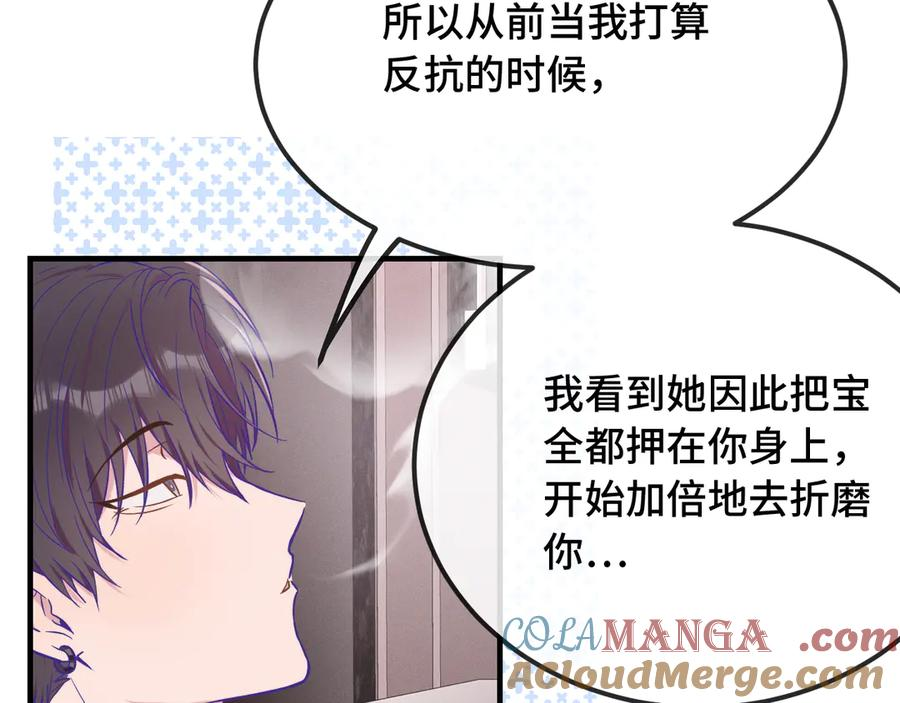 第40话 温暖冬夜 第69页