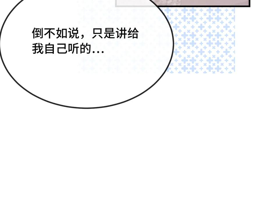 第40话 温暖冬夜 第75页