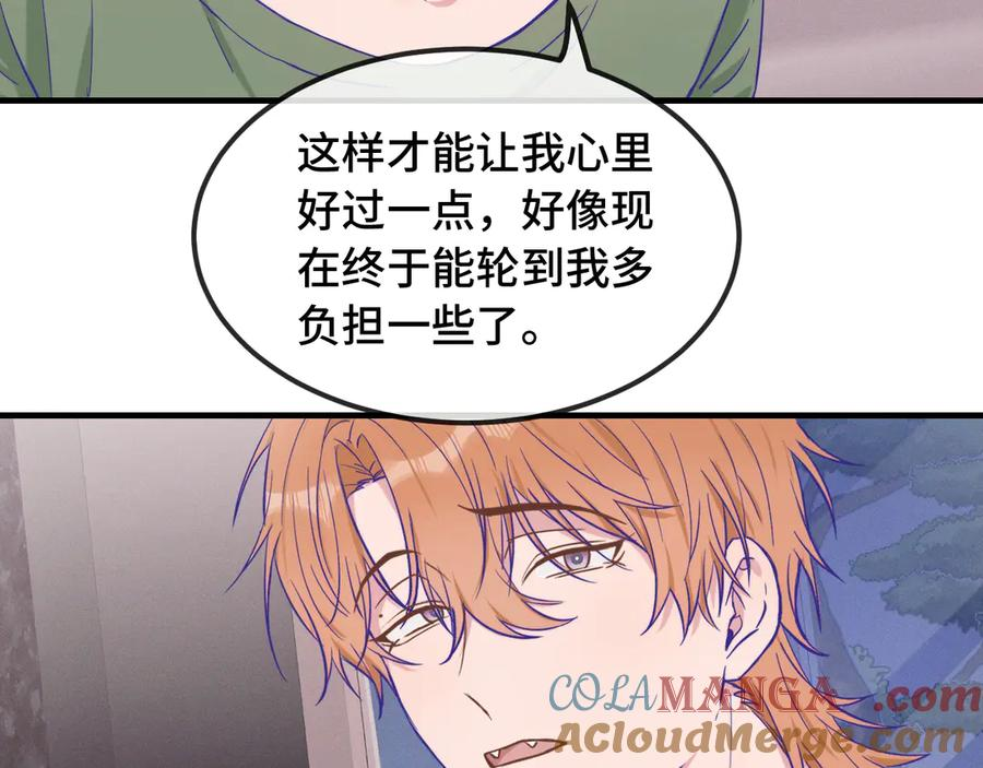 第40话 温暖冬夜 第77页