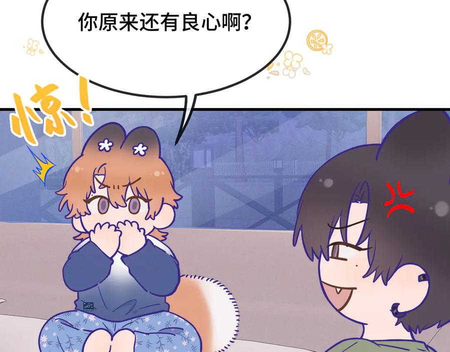 第40话 温暖冬夜 第79页