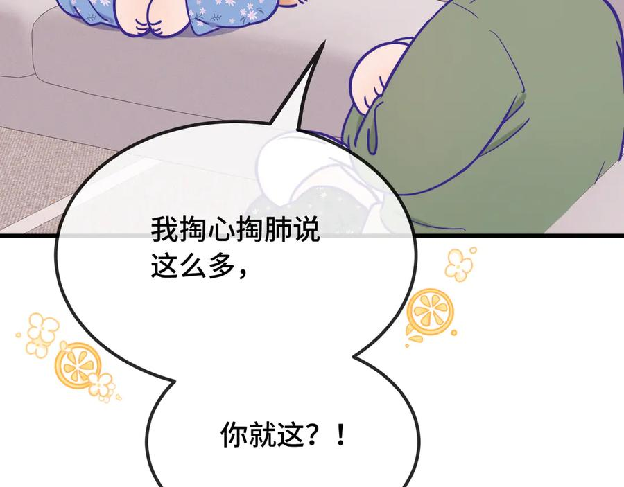 第40话 温暖冬夜 第80页