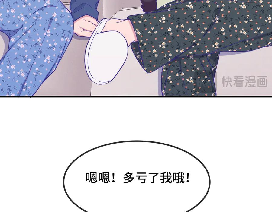 第40话 温暖冬夜 第87页