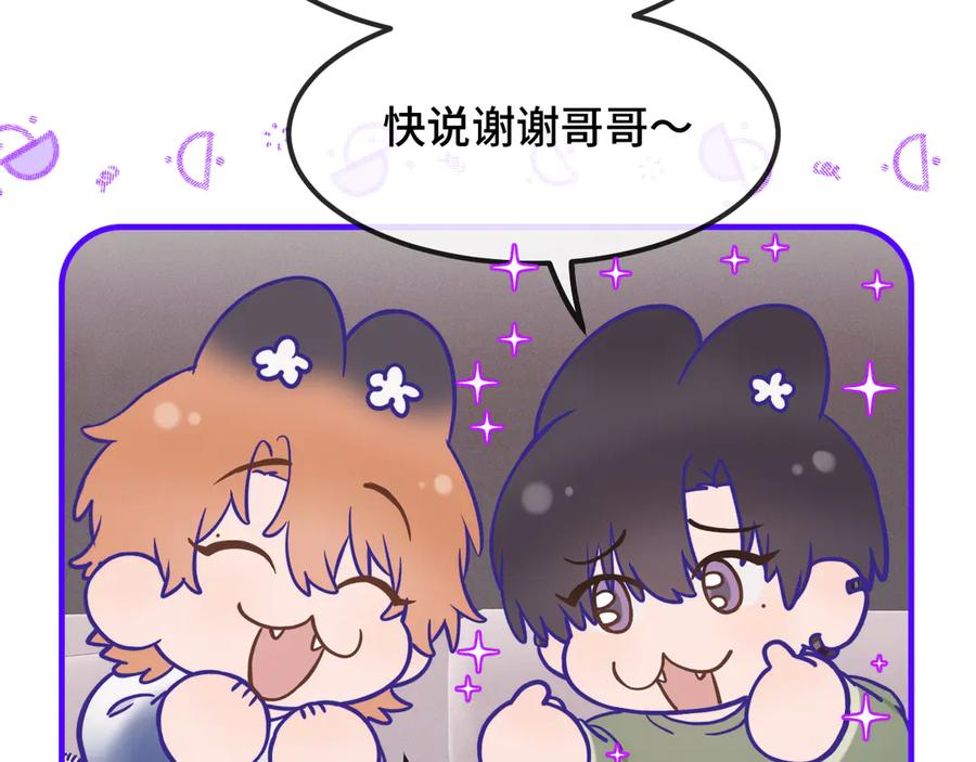 第40话 温暖冬夜 第88页