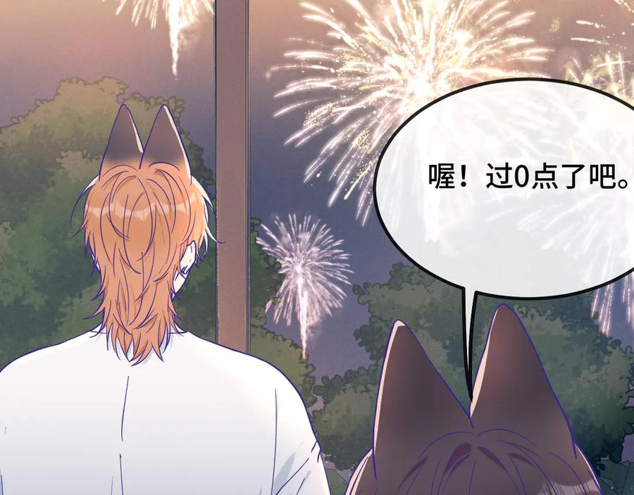 第40话 温暖冬夜 第94页