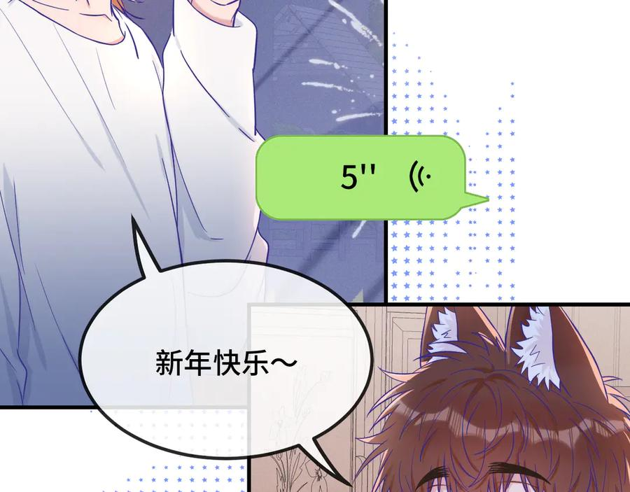第40话 温暖冬夜 第106页