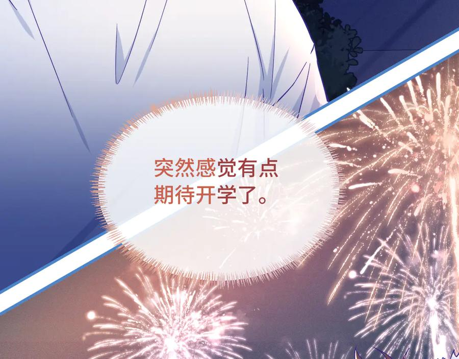 第40话 温暖冬夜 第110页