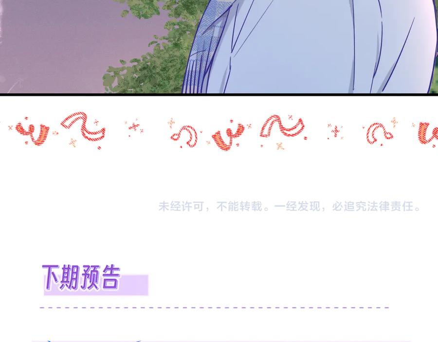 第40话 温暖冬夜 第112页