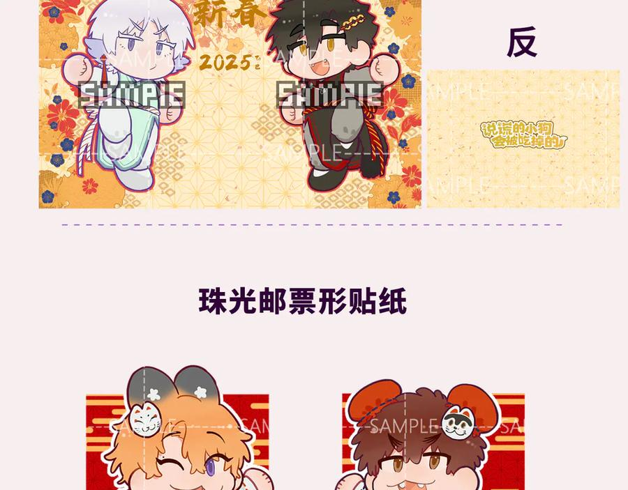 第40话 温暖冬夜 第123页