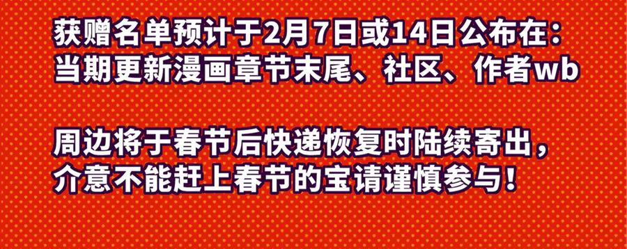 第40话 温暖冬夜 第131页