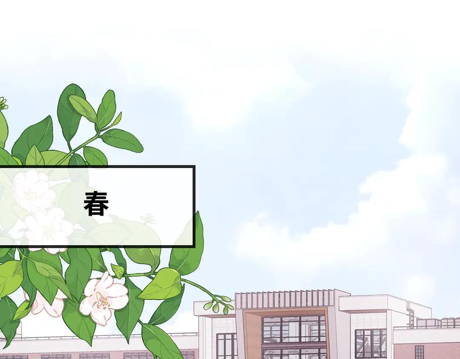 第41话 瞧给孩子酸的 第4页