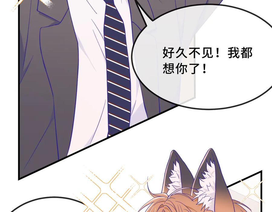 第41话 瞧给孩子酸的 第7页