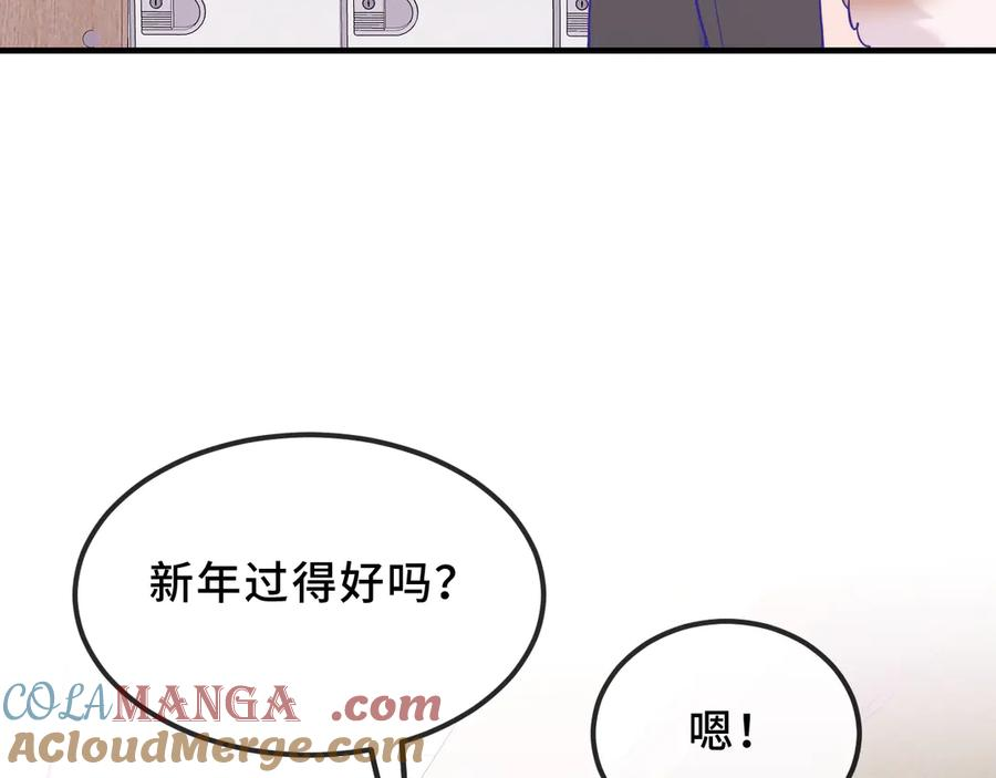 第41话 瞧给孩子酸的 第13页