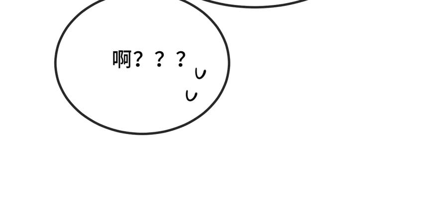 第41话 瞧给孩子酸的 第18页