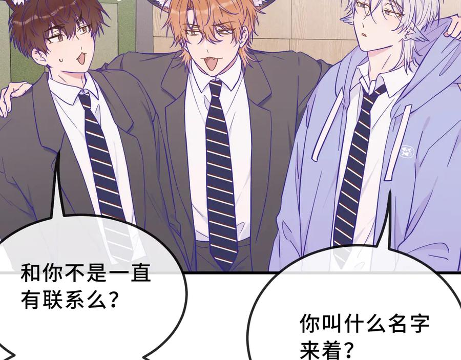 第41话 瞧给孩子酸的 第20页