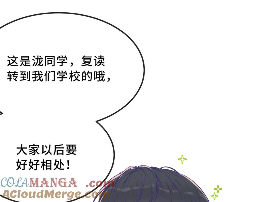 第41话 瞧给孩子酸的 第25页