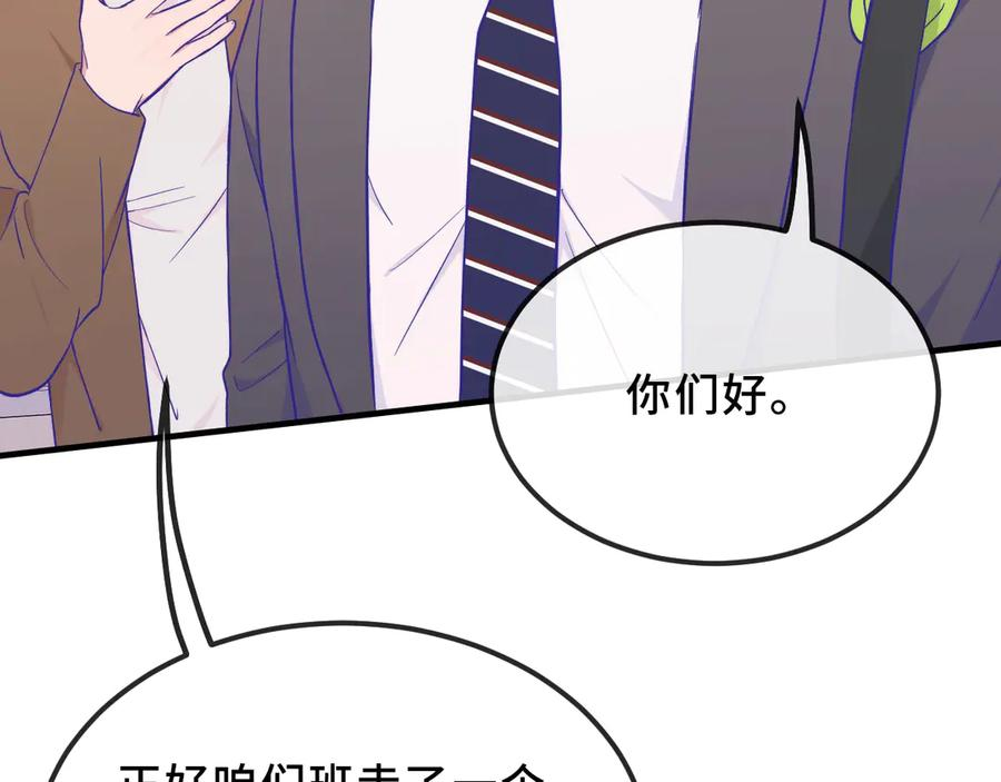 第41话 瞧给孩子酸的 第27页