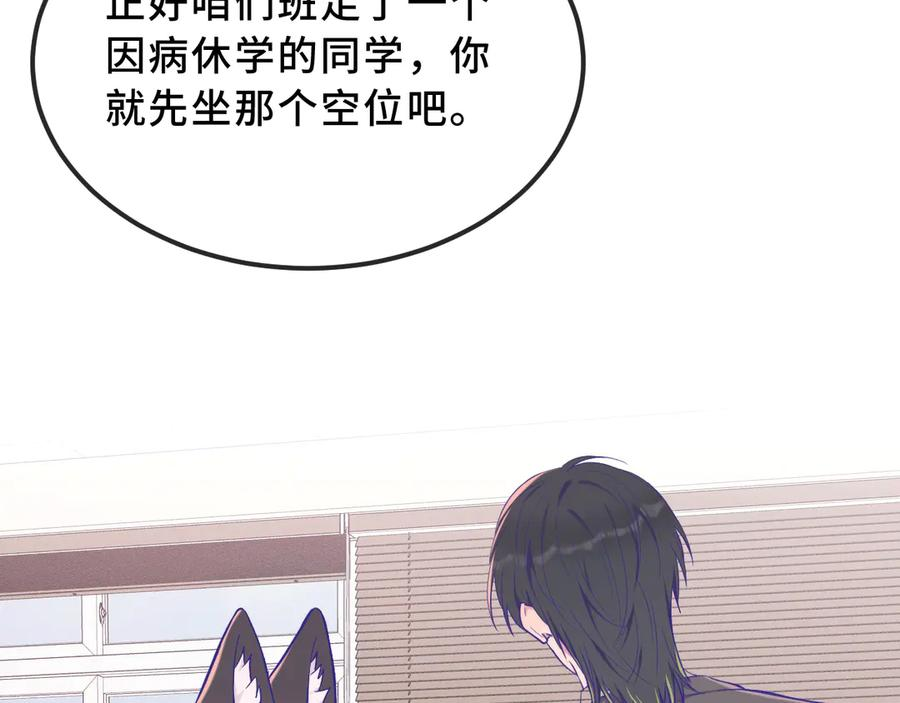 第41话 瞧给孩子酸的 第28页