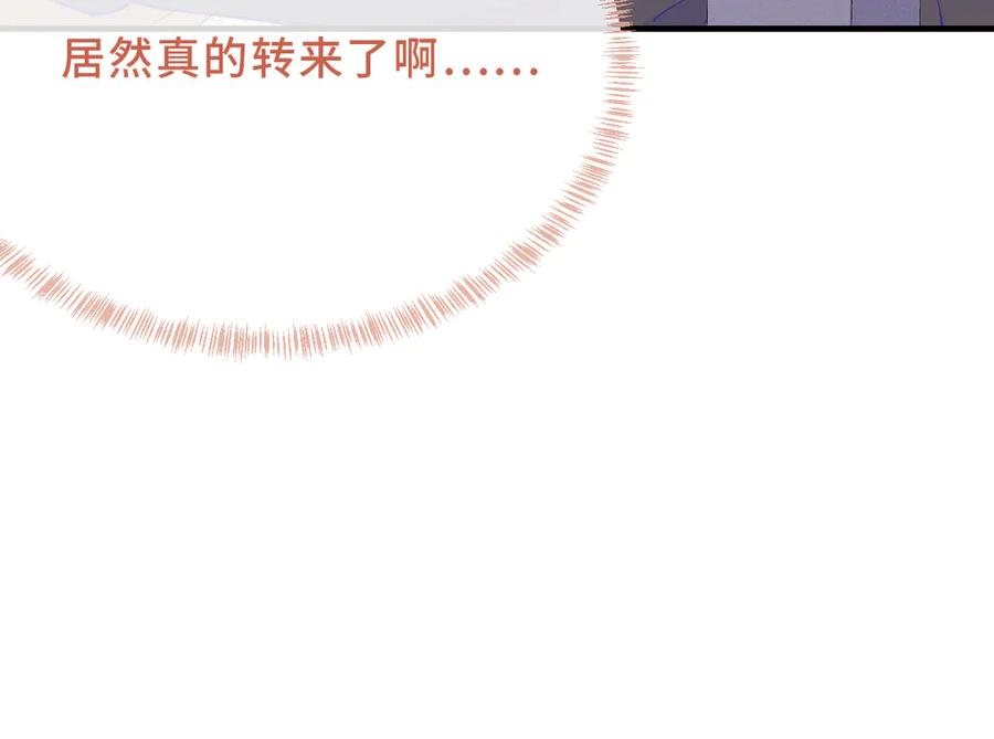 第41话 瞧给孩子酸的 第31页